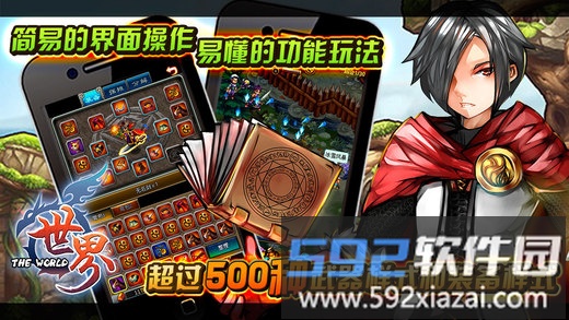 世界ol手游最新版本截图3
