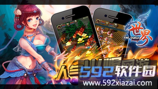 世界ol手游最新版本截图4