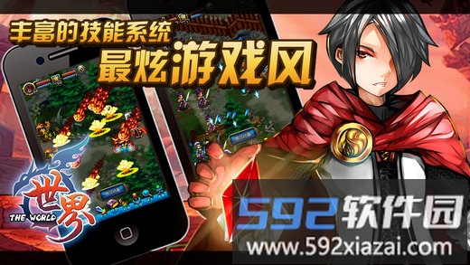 世界ol手游最新版本截图5