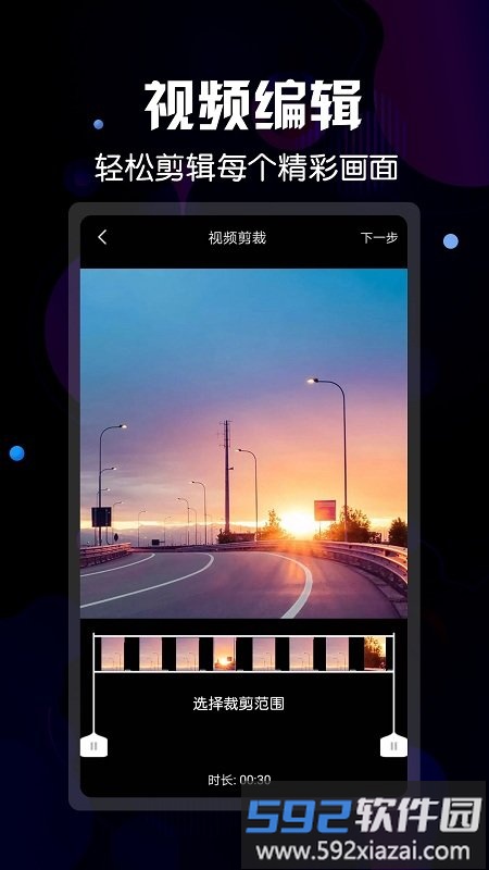微商视频水印app截图1
