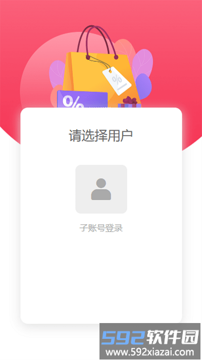 追尚商家端app截图3