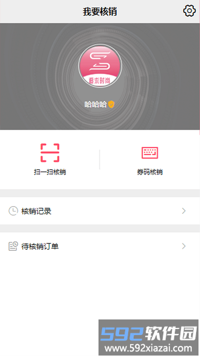 追尚商家端app截图4