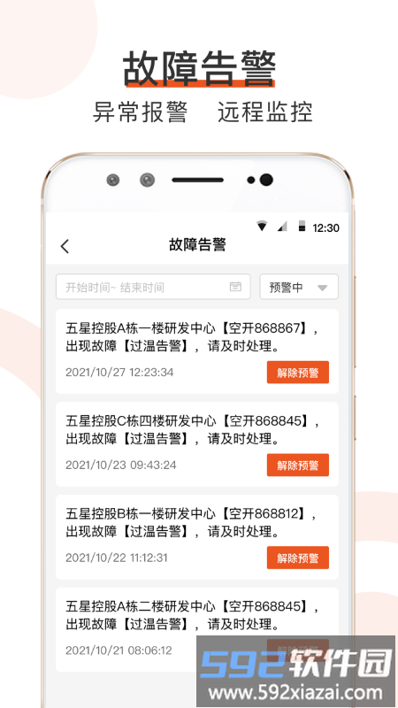 橙智云app截图1