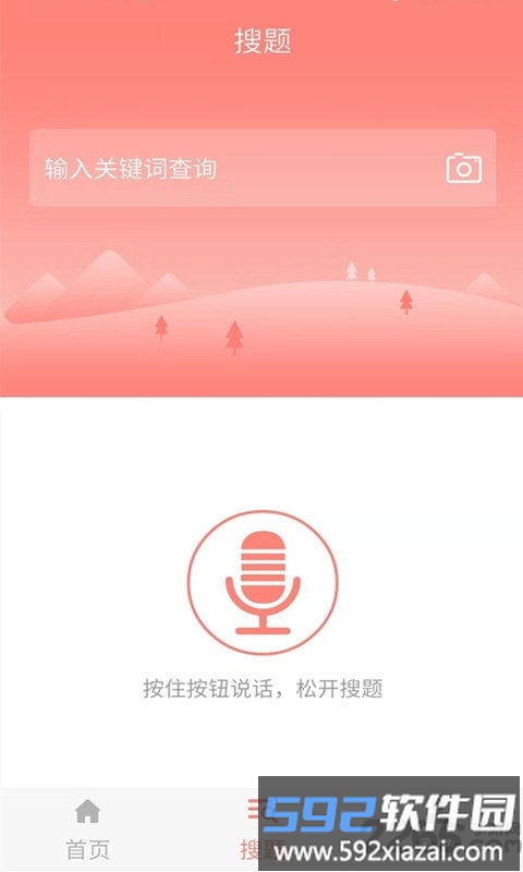 希律货运资格证题库截图4