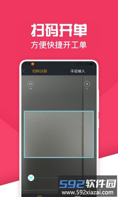 神汽嘟嘟最新版app(改名神汽链)截图3