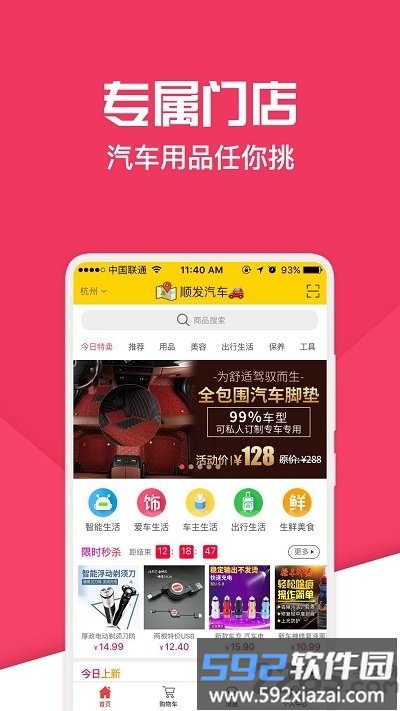 神汽嘟嘟最新版app(改名神汽链)截图4