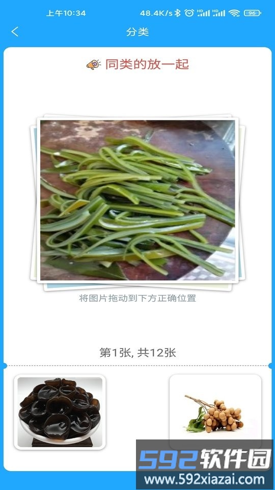 小星宝认知卡片app截图3