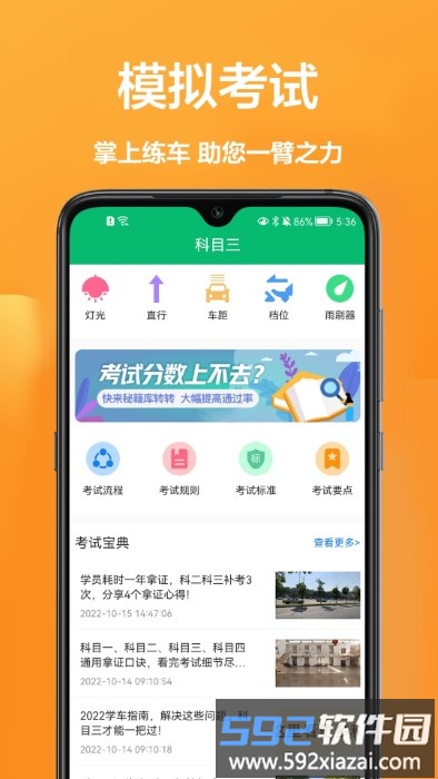 驾驶员在线app截图1