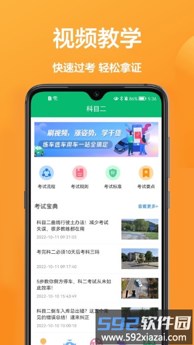 驾驶员在线app截图2