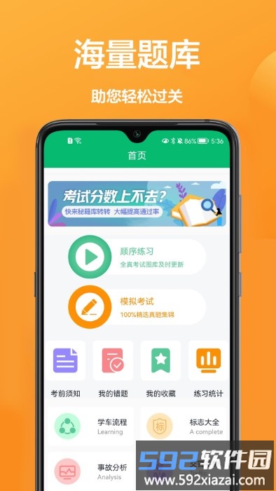 驾驶员在线app截图4