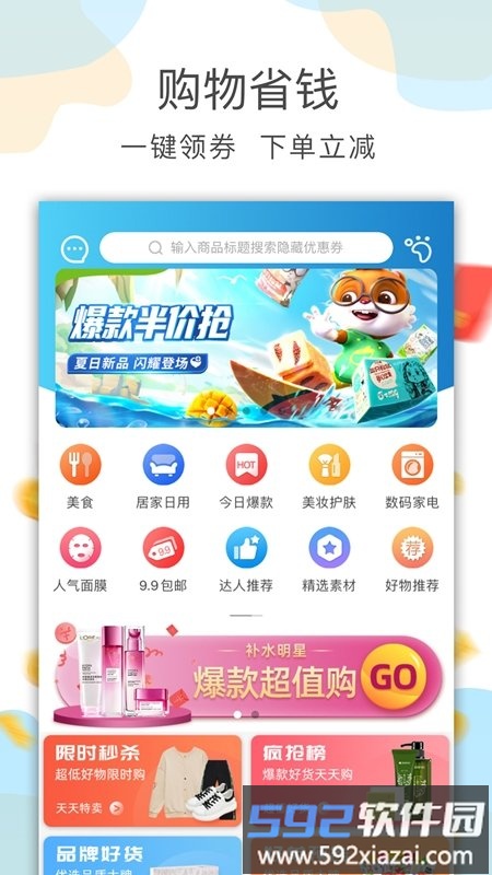 喵先省app截图2