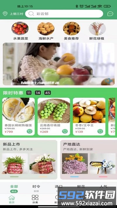 彩云官方版截图1