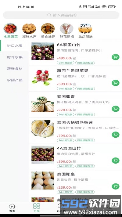 彩云官方版截图4