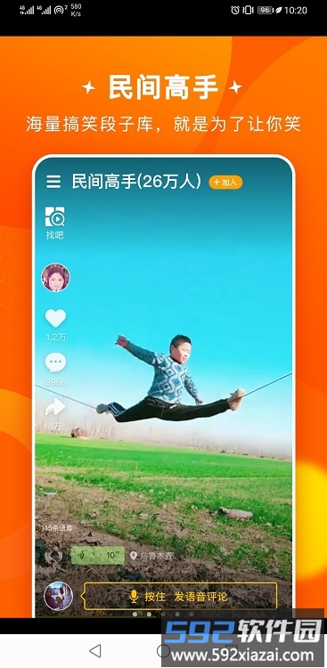 易维工业设备智慧运维app截图1