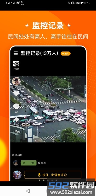 易维工业设备智慧运维app截图2