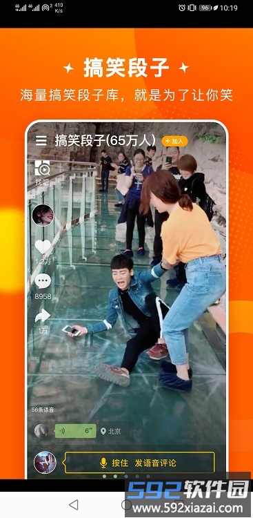 易维工业设备智慧运维app截图3