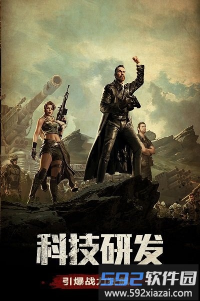 末日守卫战游戏截图1