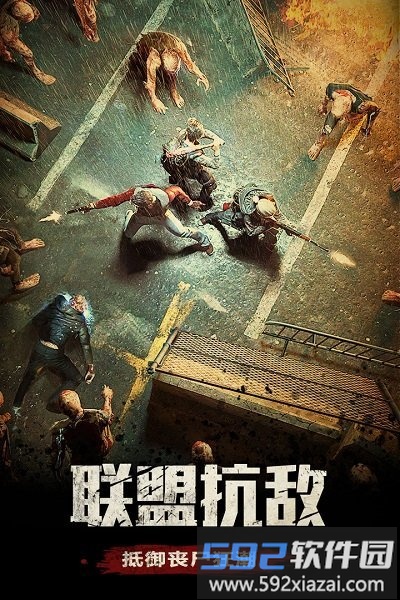 末日守卫战游戏截图2