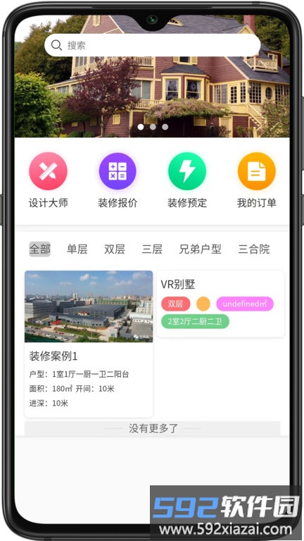 德满鑫官方版截图3
