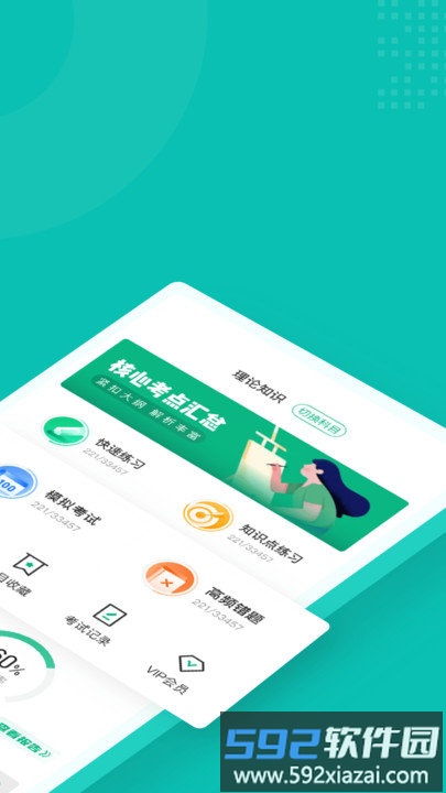 口腔健康管理师考试聚题库软件截图2