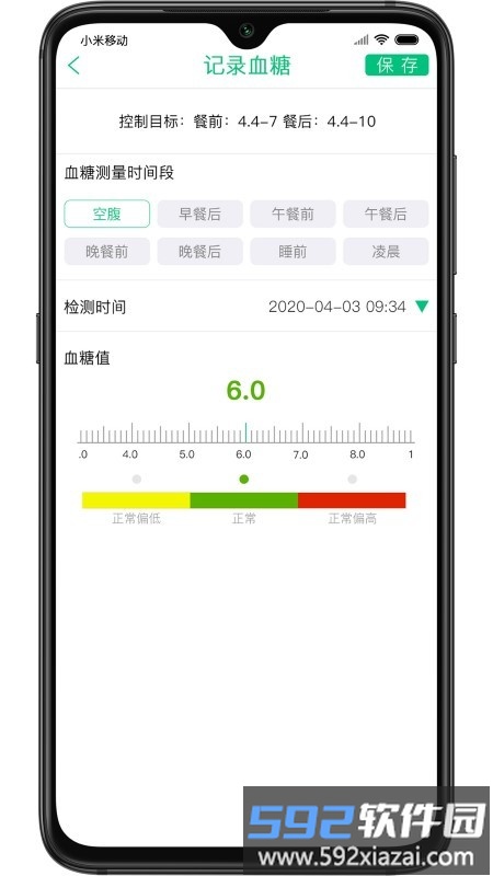 慧健康官方版截图1