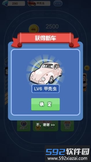 老司机发财记红包版截图1