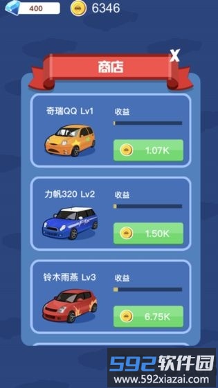 老司机发财记红包版截图2