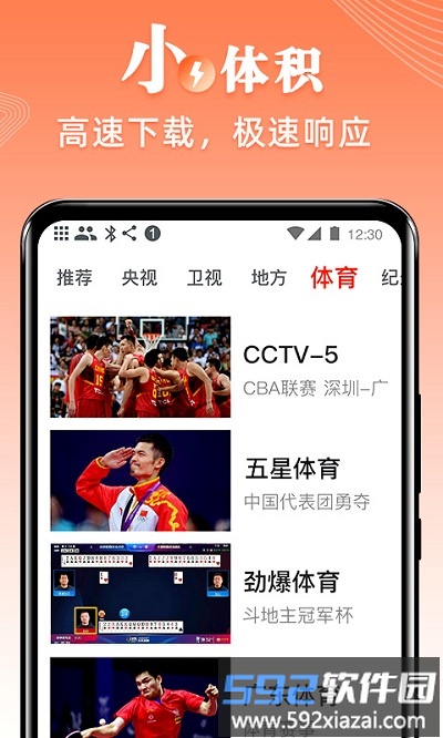爱看电视tv版app截图2
