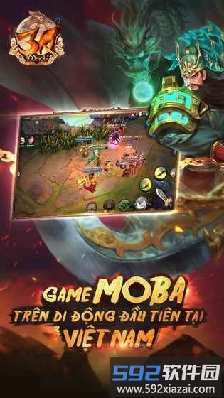 360mobi越南服截图3