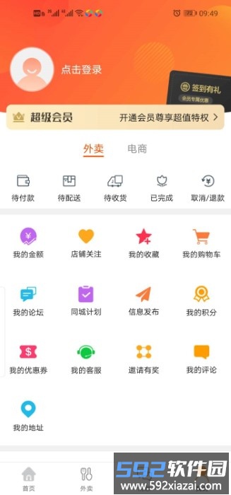 幸福葫芦岛app截图1
