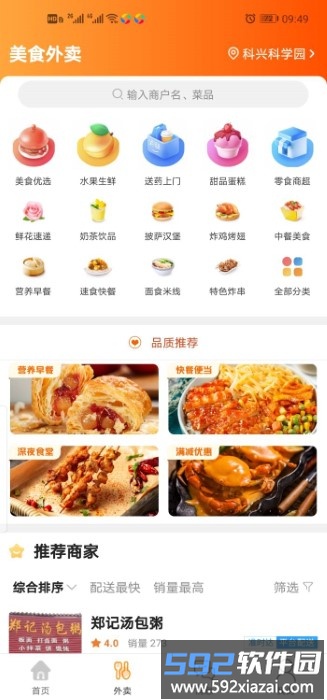 幸福葫芦岛app截图2