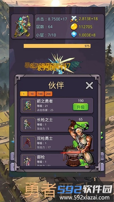转生勇者打魔王游戏截图1