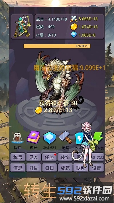 转生勇者打魔王游戏截图2