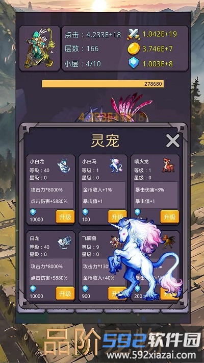 转生勇者打魔王游戏截图3