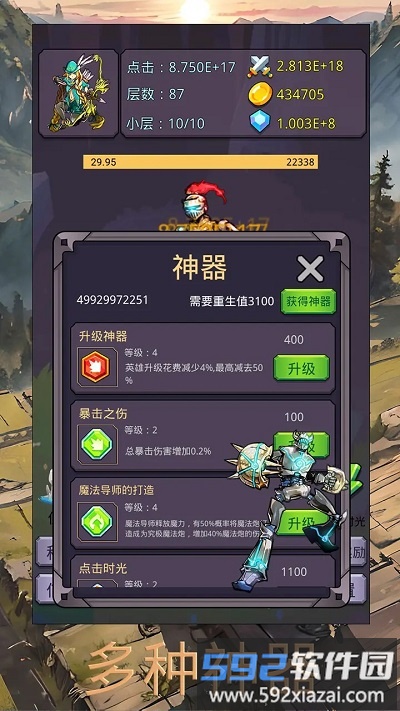 转生勇者打魔王游戏截图4