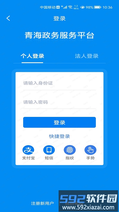 青松办官方版截图1