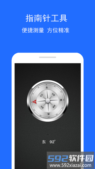 手机测量仪助手app截图3