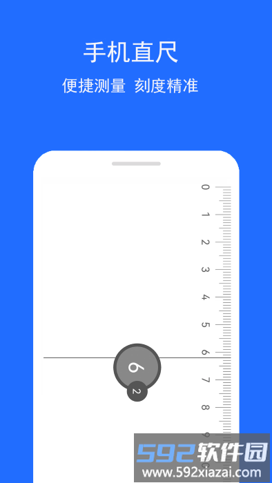 手机测量仪助手app截图4