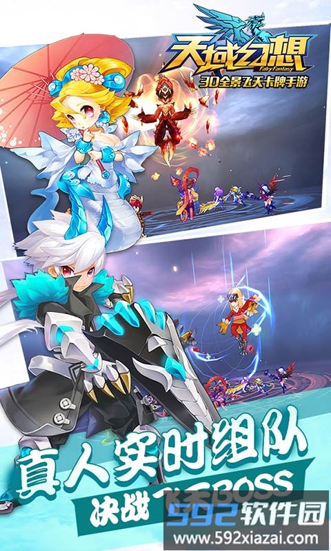 天域幻想小米版截图2