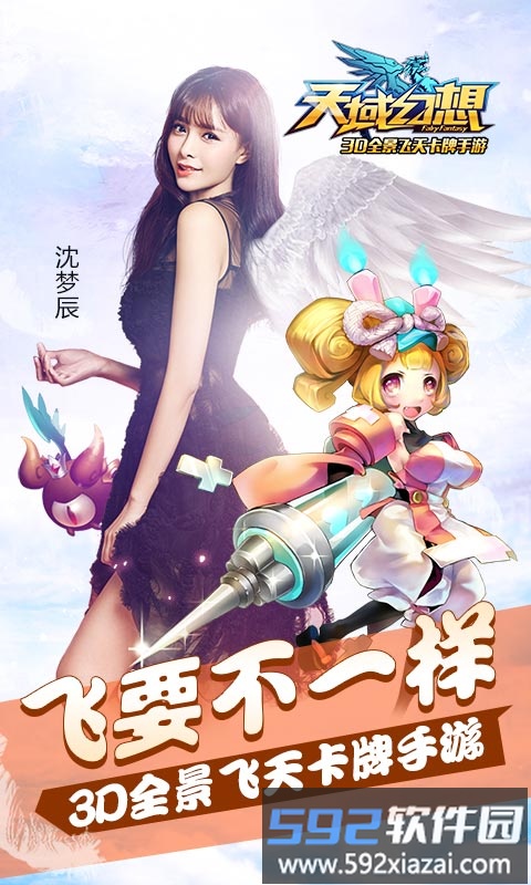天域幻想小米版截图3