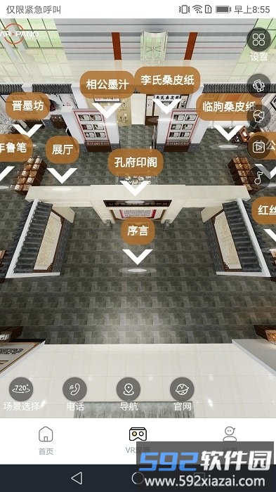 中国文旅博览会官方版截图1