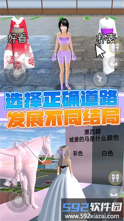 樱花校园自习室官方版截图1