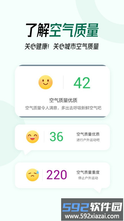 本地实时天气预报app截图1
