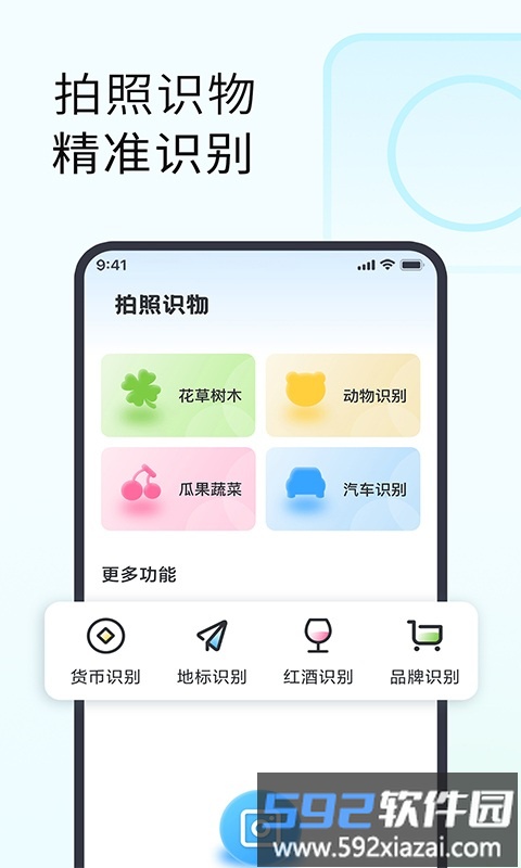 拍照识花助手app(改名拍照识别植物)截图1