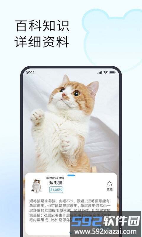 拍照识花助手app(改名拍照识别植物)截图3