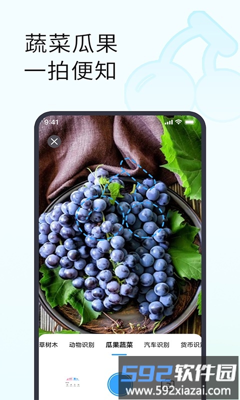 拍照识花助手app(改名拍照识别植物)截图4