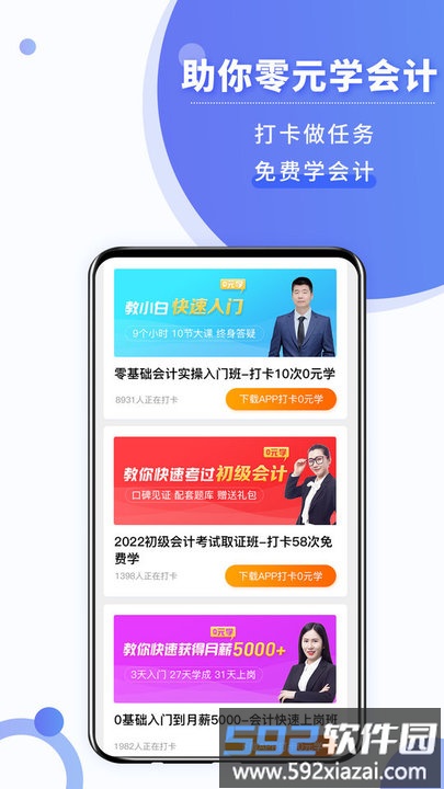 学乐佳学员版app最新版截图1