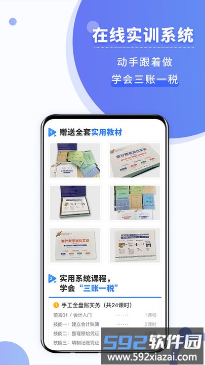 学乐佳学员版app最新版截图4