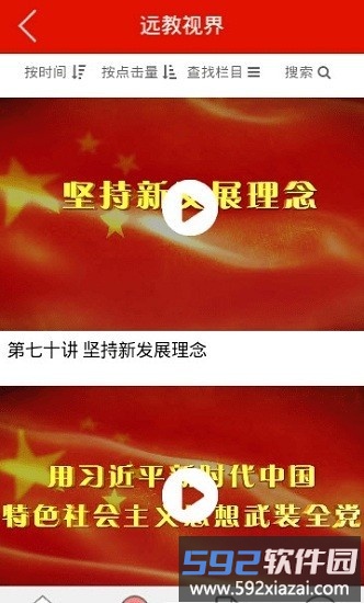 龙江先锋app官方版截图2
