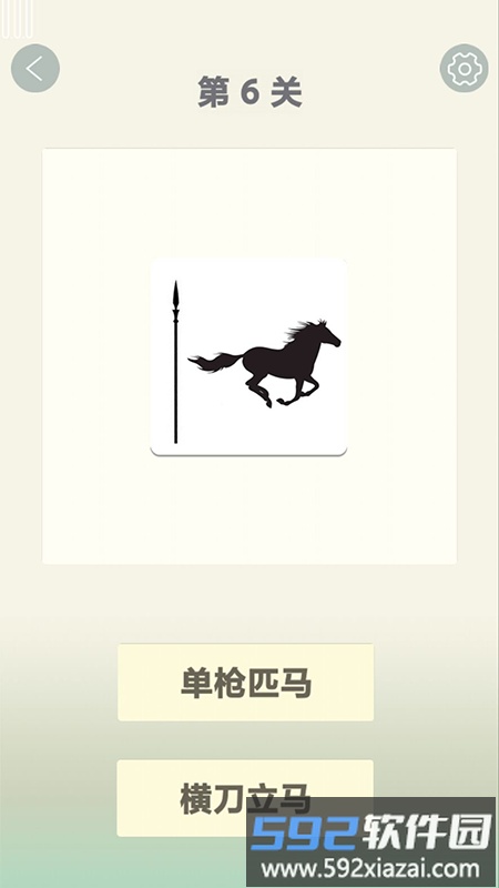 秀才爱答题游戏截图1